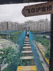 -三分地生态园·儿童乐园