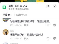 -阿叶羊杂碎(前进街店)