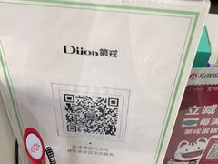 -第戎蛋糕(恒隆广场店)