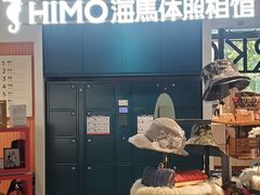 -海马体照相馆(深圳万象天地店)