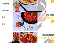 -三太子地摊烧烤·小龙虾(北蔡店)