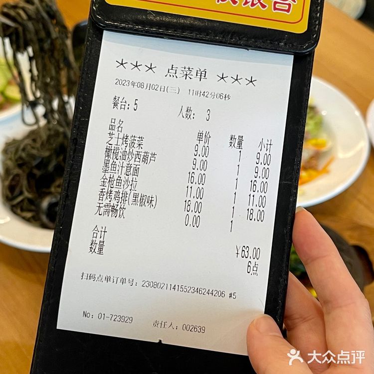 2023萨莉亚全新最全版菜单！！人均20+ 真的神仙物价[吐]