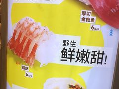 -争鲜回转寿司(通州万达店)