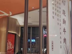 -川堂风·跷脚牛肉·乐山爆炒(宝山日月光店)