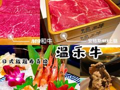 -温禾牛·和牛寿喜烧自助火锅(恒基名人店)