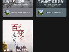 -CLUE演绎实景剧本杀(江南西店)