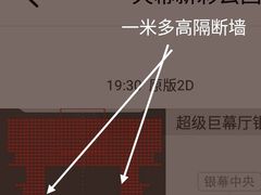 -天幕新彩云国际影城(激光巨幕店)