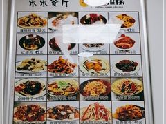 -乐乐餐厅(湘子庙街店)