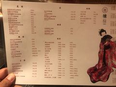 菜单-無境·匠心日本料理(汉街店)