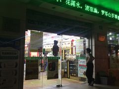 -益丰大药房(上虹莘庄店)
