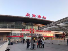 -肯德基(北京南站店)