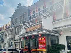 -江南婆婆(车墩店)