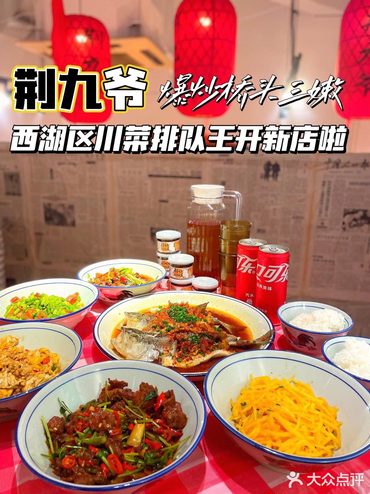 冬天除了吃川菜，还可以来这家苍蝇馆子喝碗蹄花汤