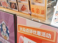 -乐乐姐超级土豆(中关村5号店)