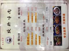 -杨三孃跷脚牛肉(清凤时代店)