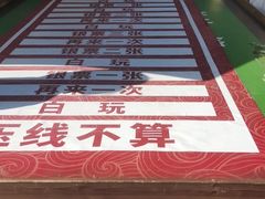 -茅山东方盐湖城景区