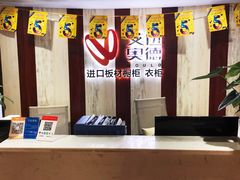 -艾伍奥德全屋定制(锦城万达广场店)