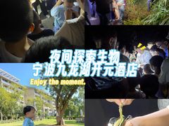 -宁波九龙湖开元度假村