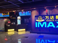-万达影城(城中城广场IMAX店)