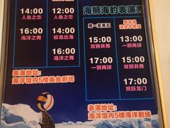 -成都浩海立方海洋公园