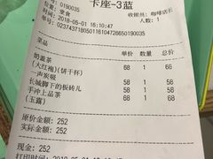 账单-茶是一枝花泡茶店