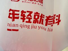 -咕噜咕噜·章鱼小丸子(西湖路店)