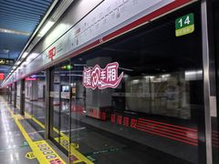 -福州火车南站(地铁站)