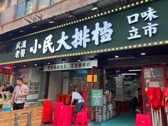 -小民大排档(马场角横路店)