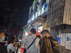 -芙蓉泉·烤鸡爪(芙蓉街店)