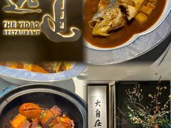 -逸道(益丰·外滩源店)