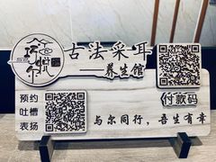 -焕醒·川派采耳(云街店)