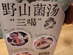 -巴奴毛肚火锅(龙湖锦艺城店)