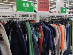 -BIGOFFS 超级折扣(仁恒伊势丹店)