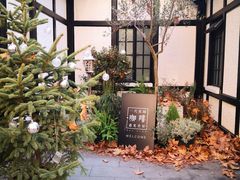 -一尺花园(安和花园店)