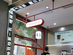 -喧闹·东方大气茶(鹅岭二厂店)