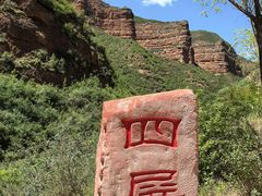 -冶力关旅游区