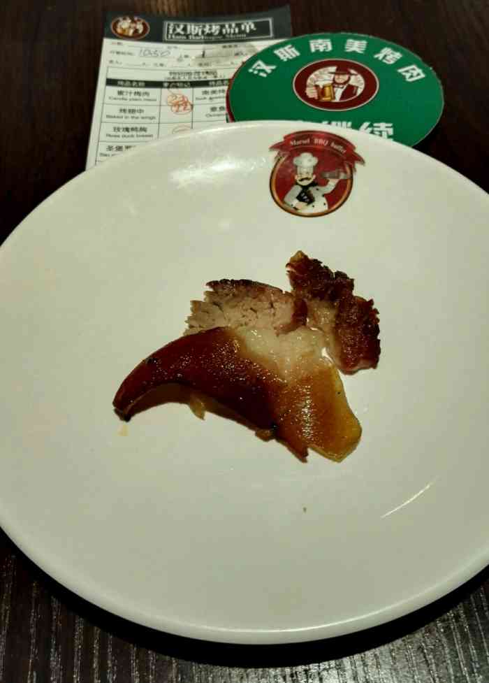 汉斯南美自助烤肉