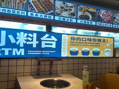 大堂-燃尖儿自助串串火锅(新业广场店)