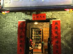 门面-黄祥华养生堂·炖汤·营养蒸饭(岭南天地店)