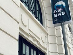 -大馆(前中区警署建築群)