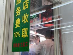 -逸桂禾面馆