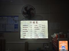 -方中山胡辣汤(正光路店)