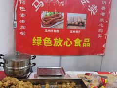 -中国国际会展中心-马甸购物街