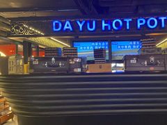 -大渝火锅(苏州西城永捷店)