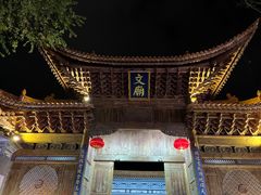 -大理古城