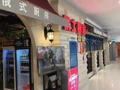 -俄士厨房(印象汇店)