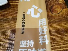 -秦小牛煎肉餐厅(河北大街总店)