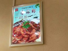 -晓林火锅(安定门店)