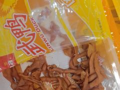 -郴州特产舜华临武鸭(郴州西站店)