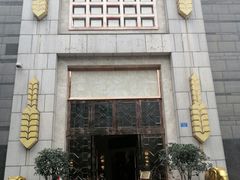 门面-芭菲盛宴·环球美食(袁家岗店)